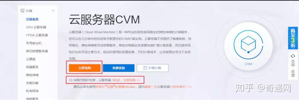 如何用xshell配置腾讯云服务器的web服务器?