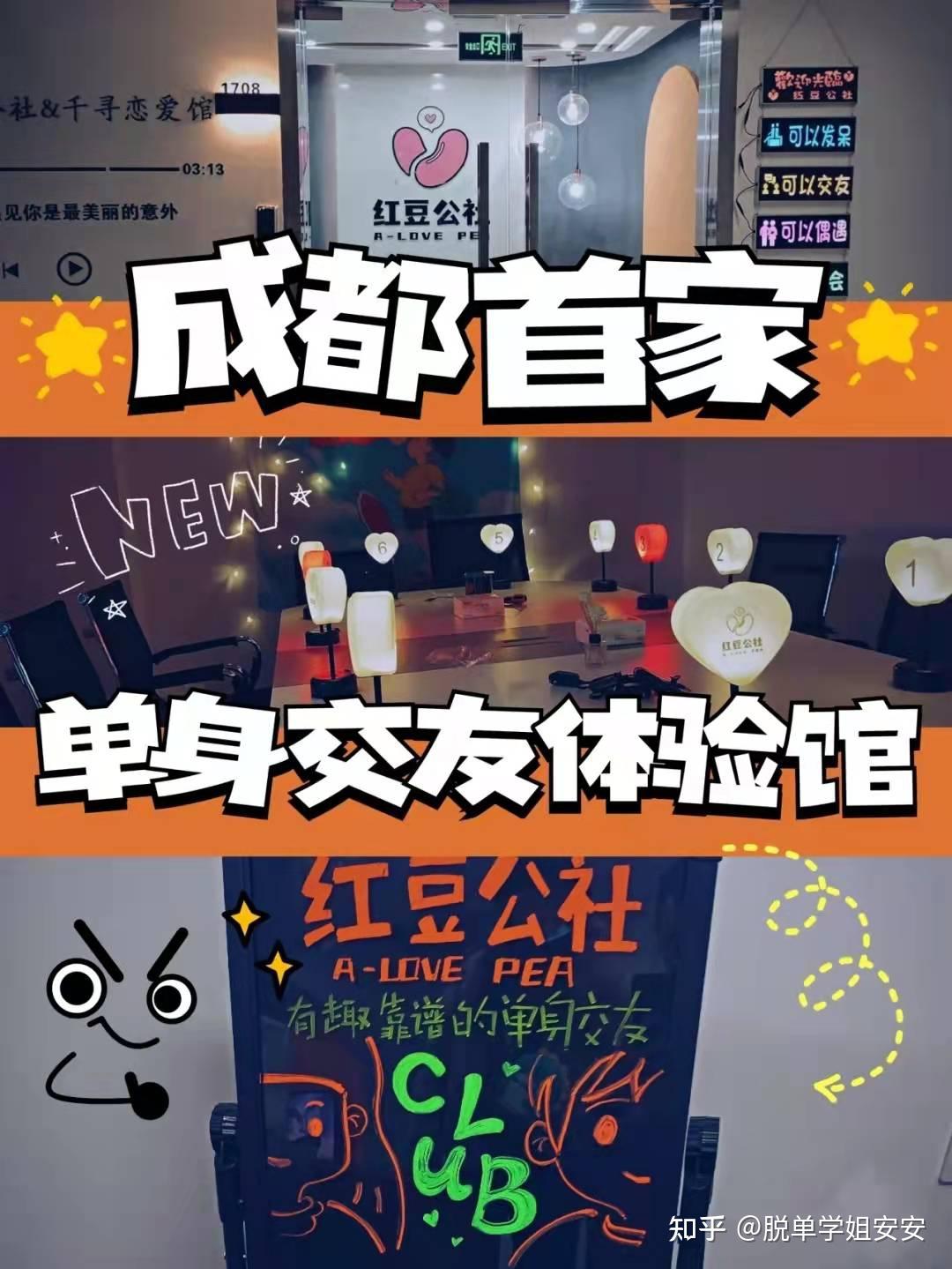 成都找对象有没有比较好的平台成都征婚成都单身俱乐部有没有推荐i