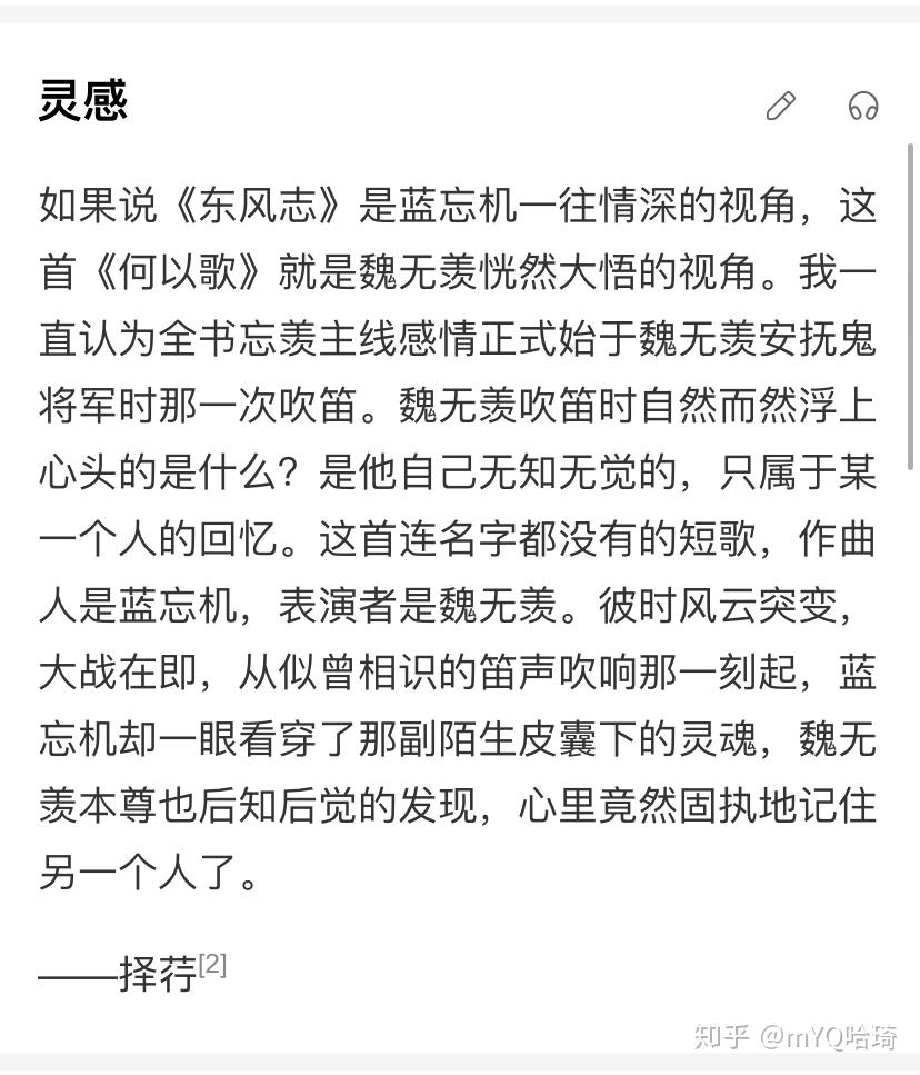 如何评价《何以歌》的歌词?