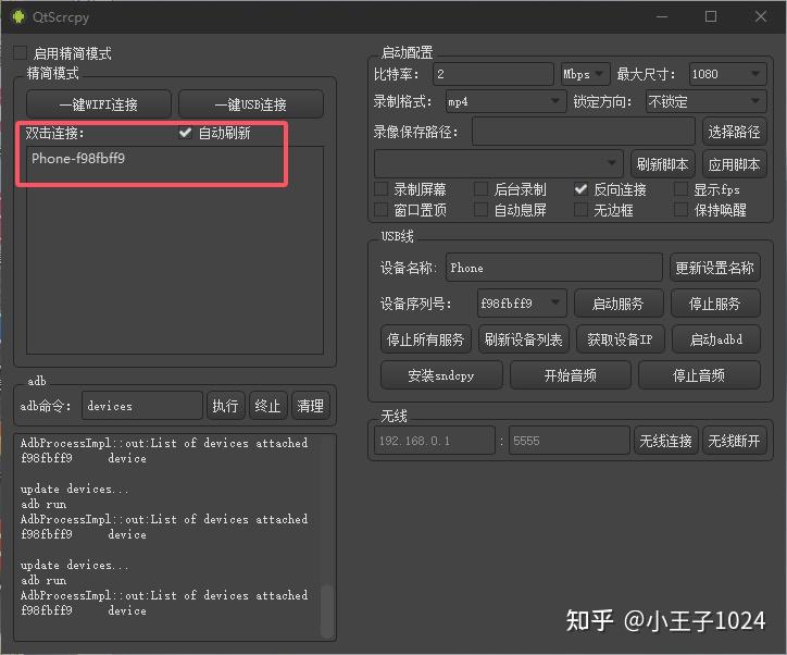 无线连接设备识别