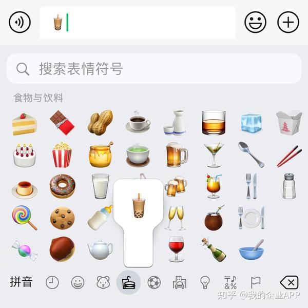 拿捏了！iOS14.2版Emoji最全解析 - 知乎
