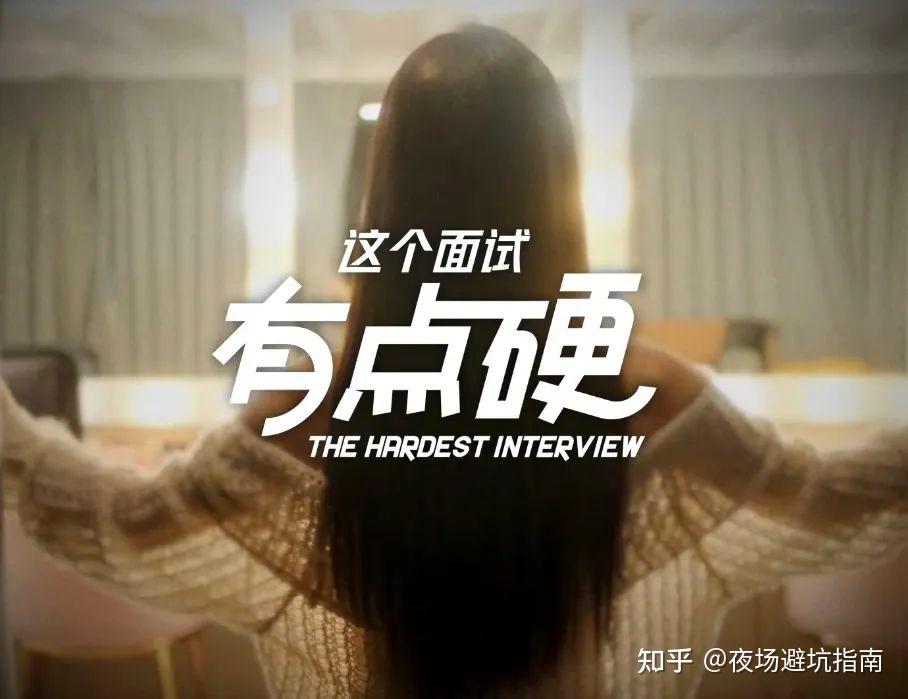 兄弟,你熟悉的那个麻豆传媒,将推出18 互动游戏:《这个面试有点硬》