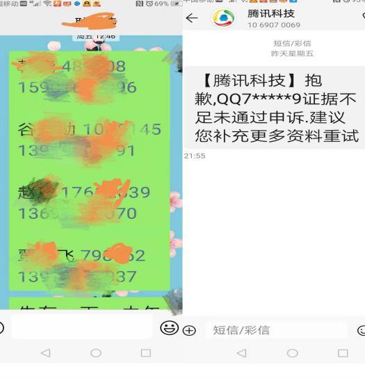 辅助好友申诉回执中心_扣扣申诉好友辅助也完成了_qq号码申诉好友辅助