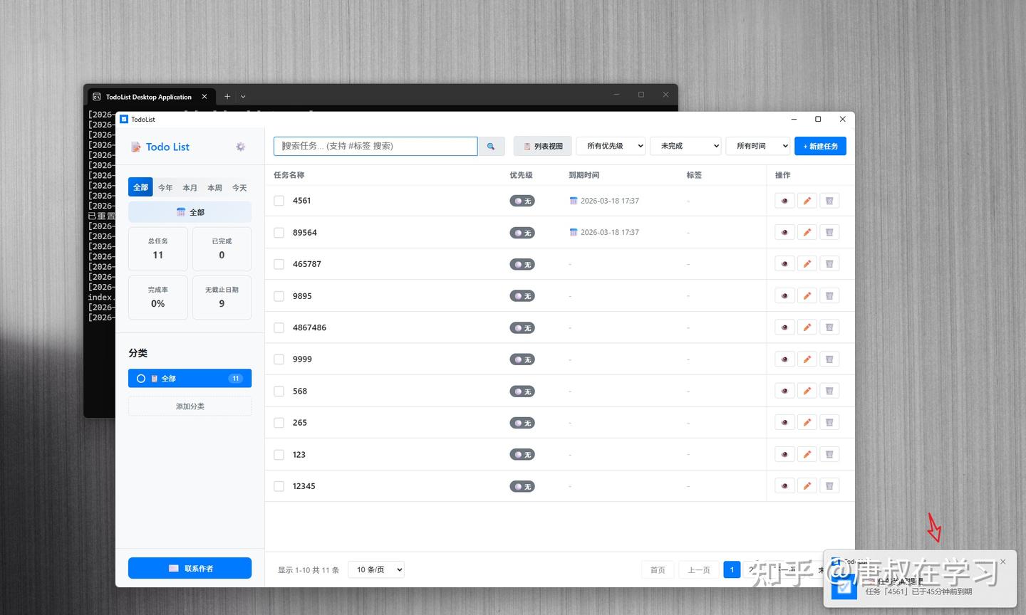 Python桌面端应用消息提醒功能开发实践 - 知乎