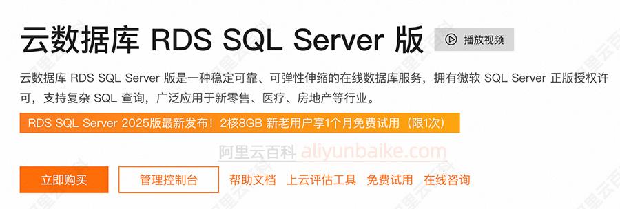 阿里云关系型数据库RDS大全:RDS全套解决方案 - 知乎