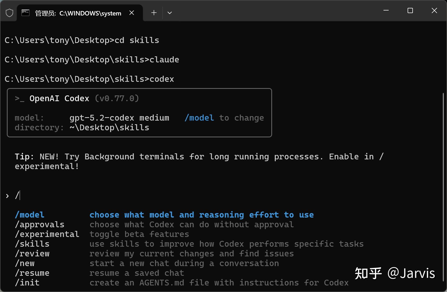 Codex Skills 初体验，第一个技能创建和使用！ - 知乎
