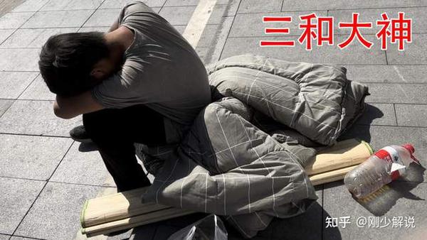 “挂壁”是什么意思，三和大神们都去哪里了？ - 知乎