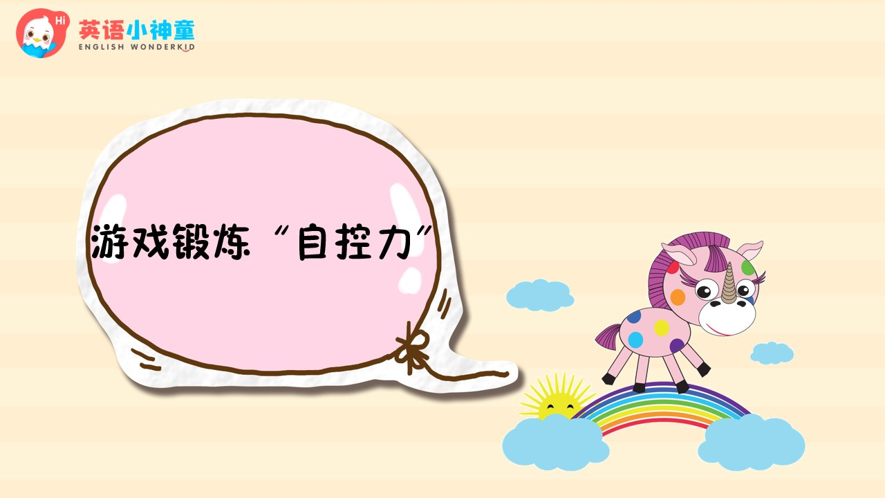 如何锻炼宝宝的自控力