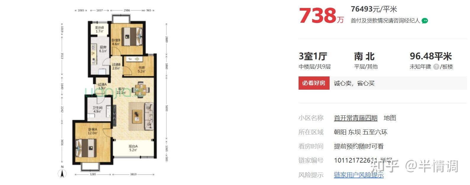 朝阳区热门板块买房攻略--东坝板块 - 知乎