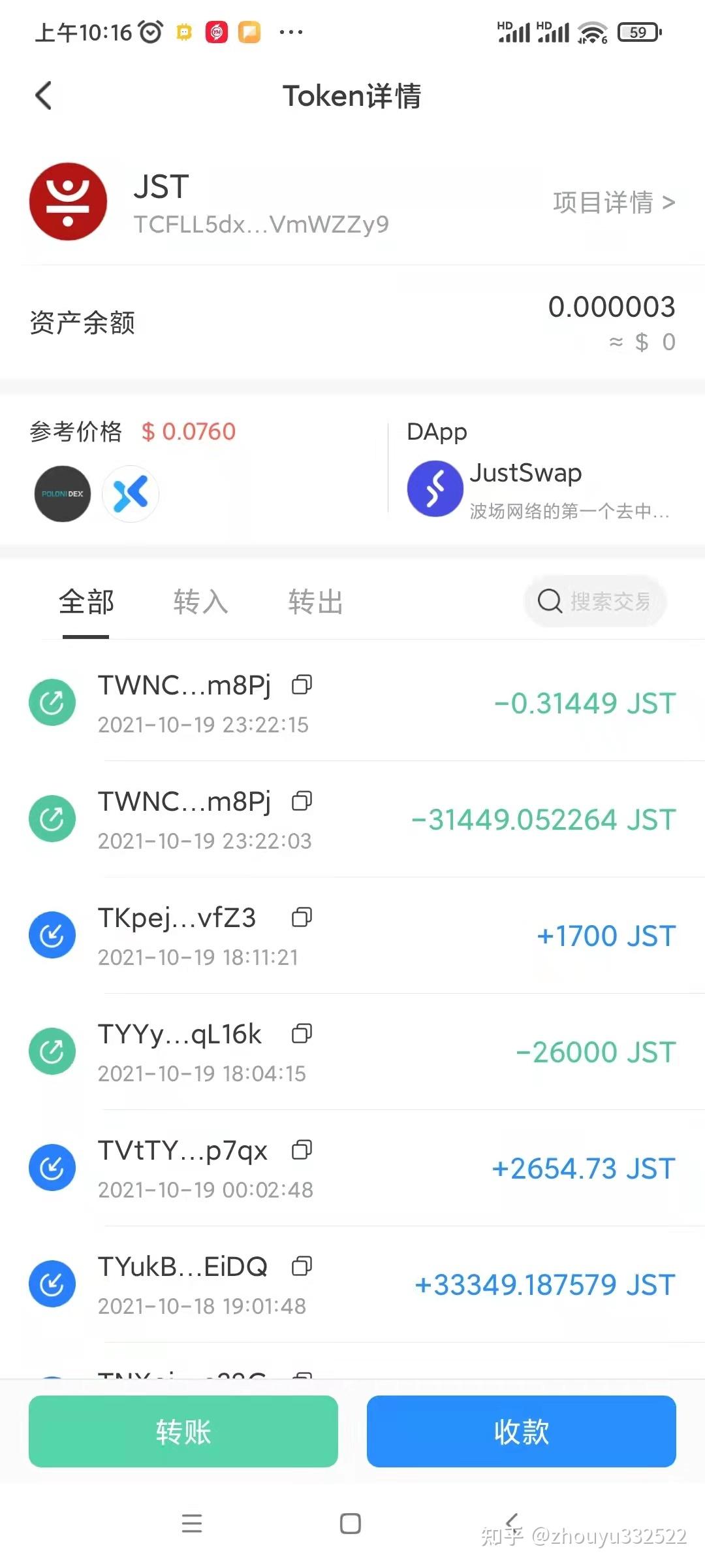 tp钱包买币出现划点容差，tp钱包助记词泄露了怎么办