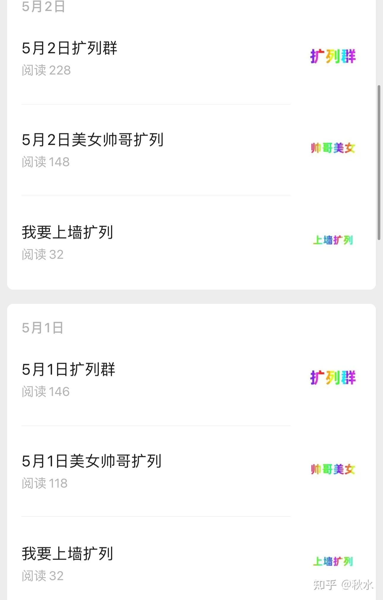 微信扩列群大群 - 知乎