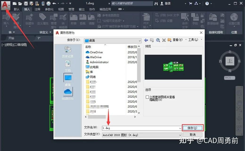 CAD图纸太大，打开的时候很卡怎么办？教你一键给图纸“瘦身”
