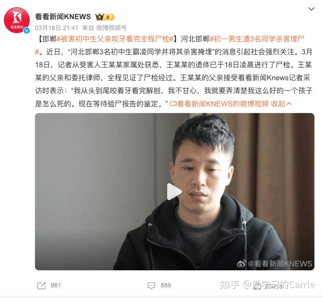 看完邯郸初中生杀人的新闻我给学生狠狠上了一课