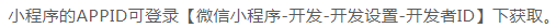 微信支付线上消费指的是什么呢_微信线上支付_微信支付线上线下是什么意思