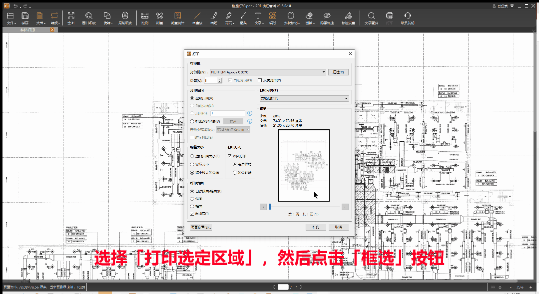 PDF图纸也可以「框选打印」啦!!! - 知乎