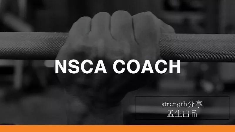 nsca-cpt——certify personal trainer