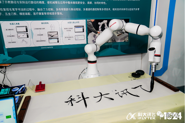 科大讯飞进军机器人:先上个脑子 - 知乎
