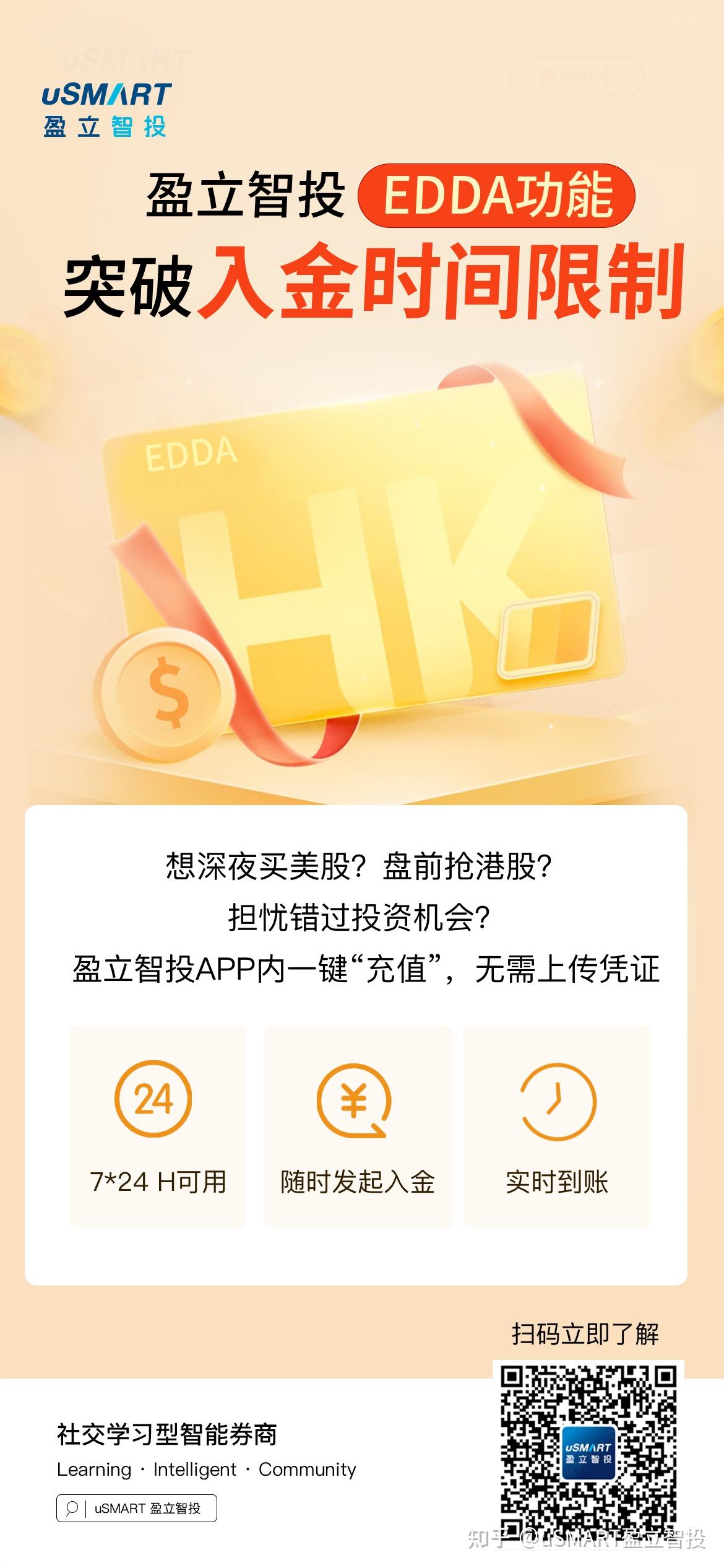 盈立智投edda功能,突破入金時間限制!