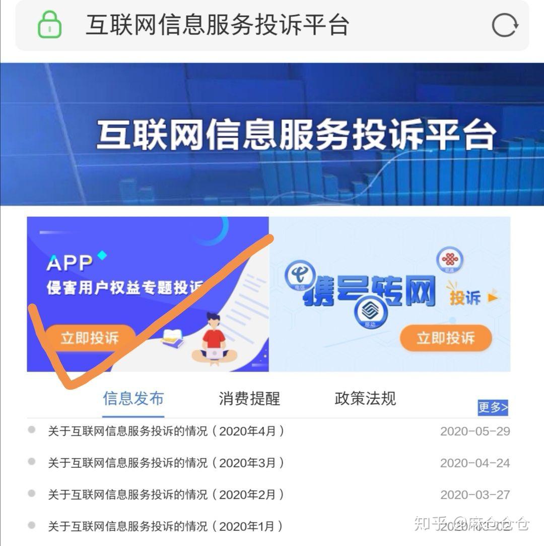 互联网信息服务投诉平台无法注册的原因是 互联网信息服务投诉平台无法注册的原因是