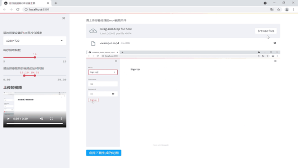 在线视频转GIF动图，轻松搞定
