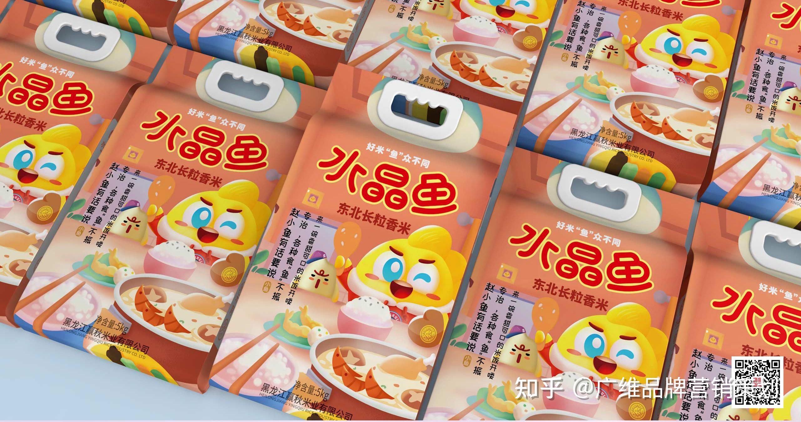 水晶鱼大米包装设计