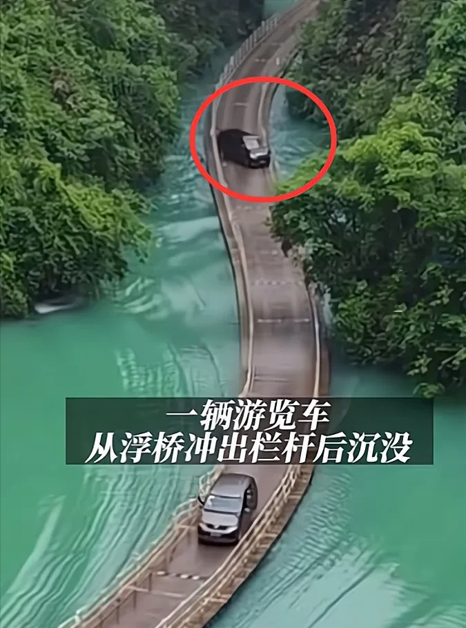 恩施网红浮桥游览车坠河已有5人身亡