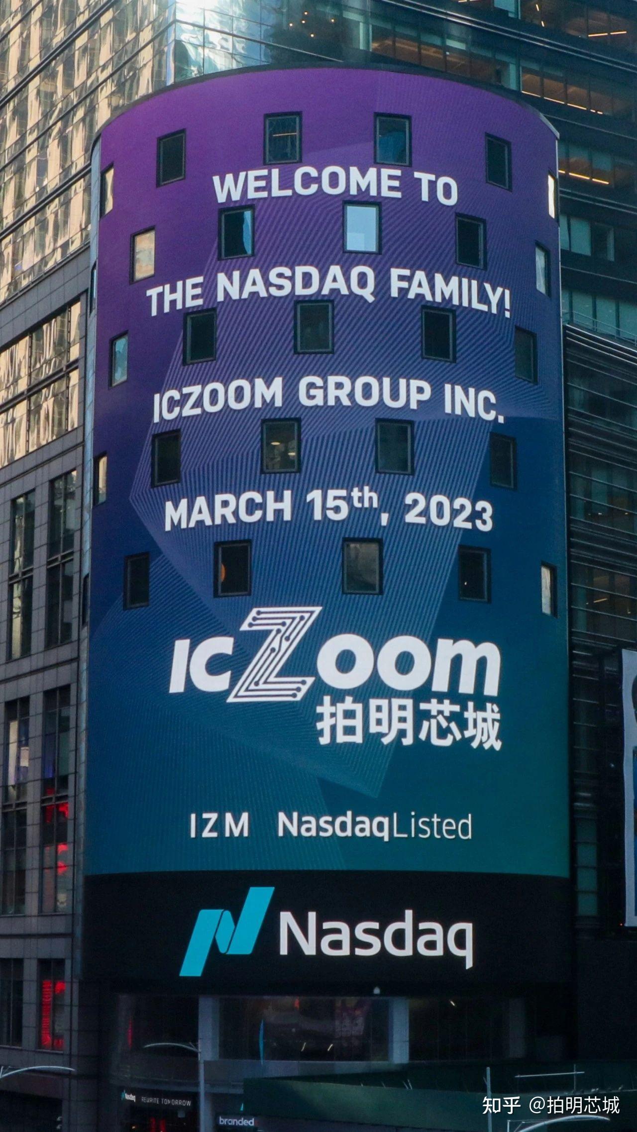 拍明芯城成功在美国纳斯达克IPO上市- 知乎