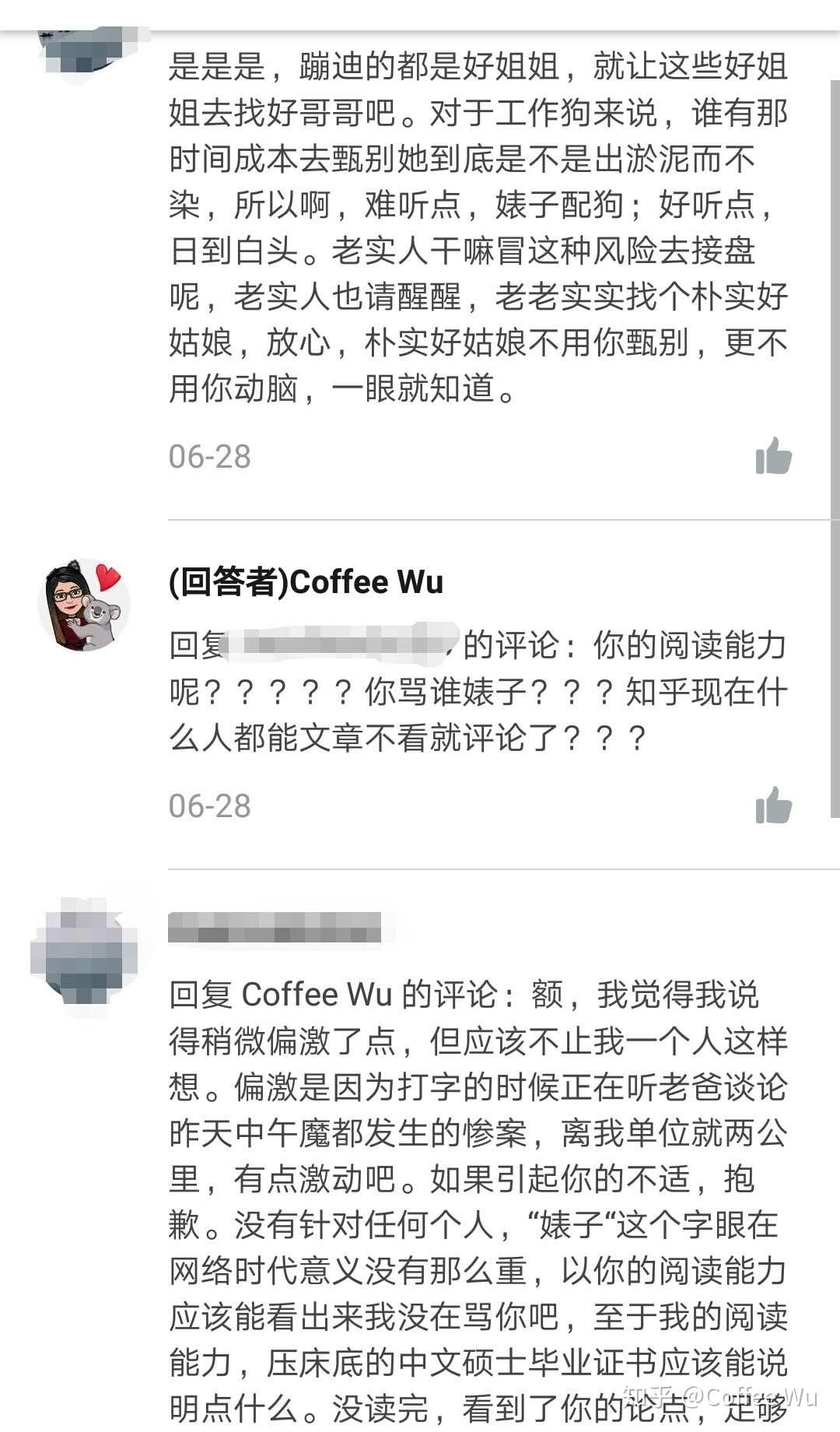 网络喷子与兴奋迁移- 知乎