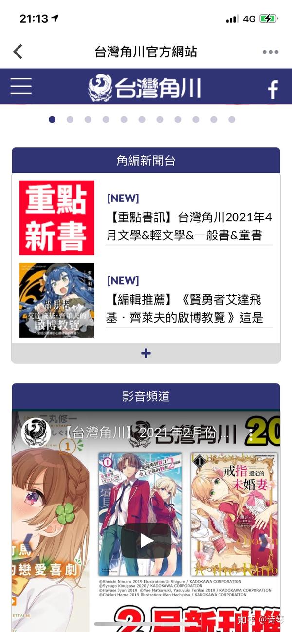 台湾bl漫画小说书籍出版社与通路 知乎