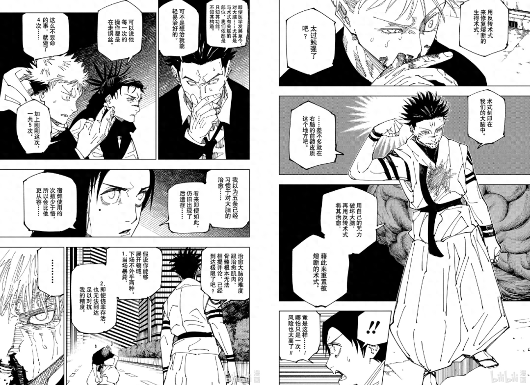 被全世界读者痛骂的《咒术回战》，在“五条悟腰斩”之前就沦为小丑了？ - 知乎