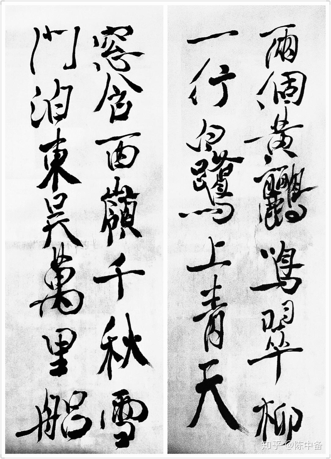 黃鸝翠鳥白鷺青天