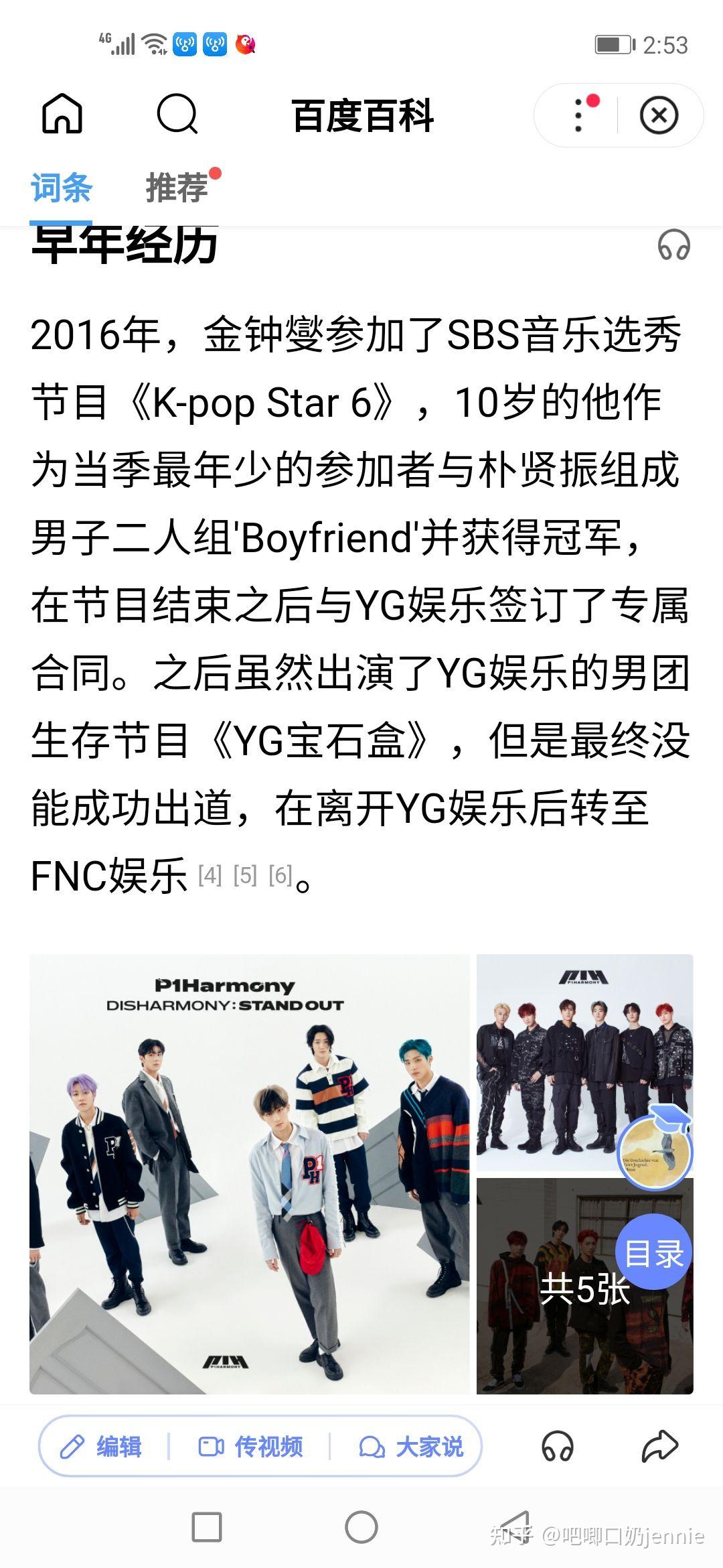 被yg宝石盒淘汰的练习生都去哪啦?