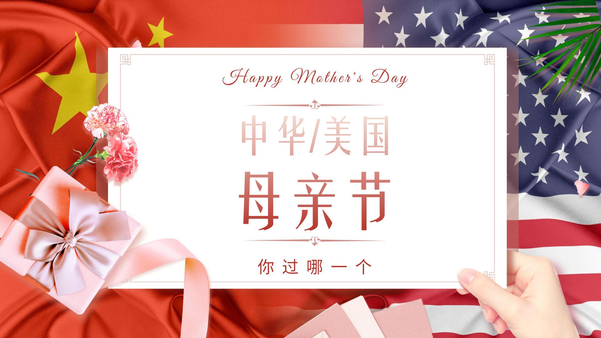 中华母亲节是什么时候？（中华母亲节的意义）