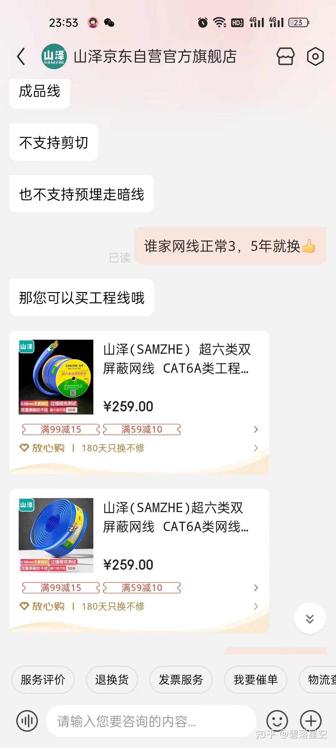 亲身经历山泽的网线质量如何 - 知乎