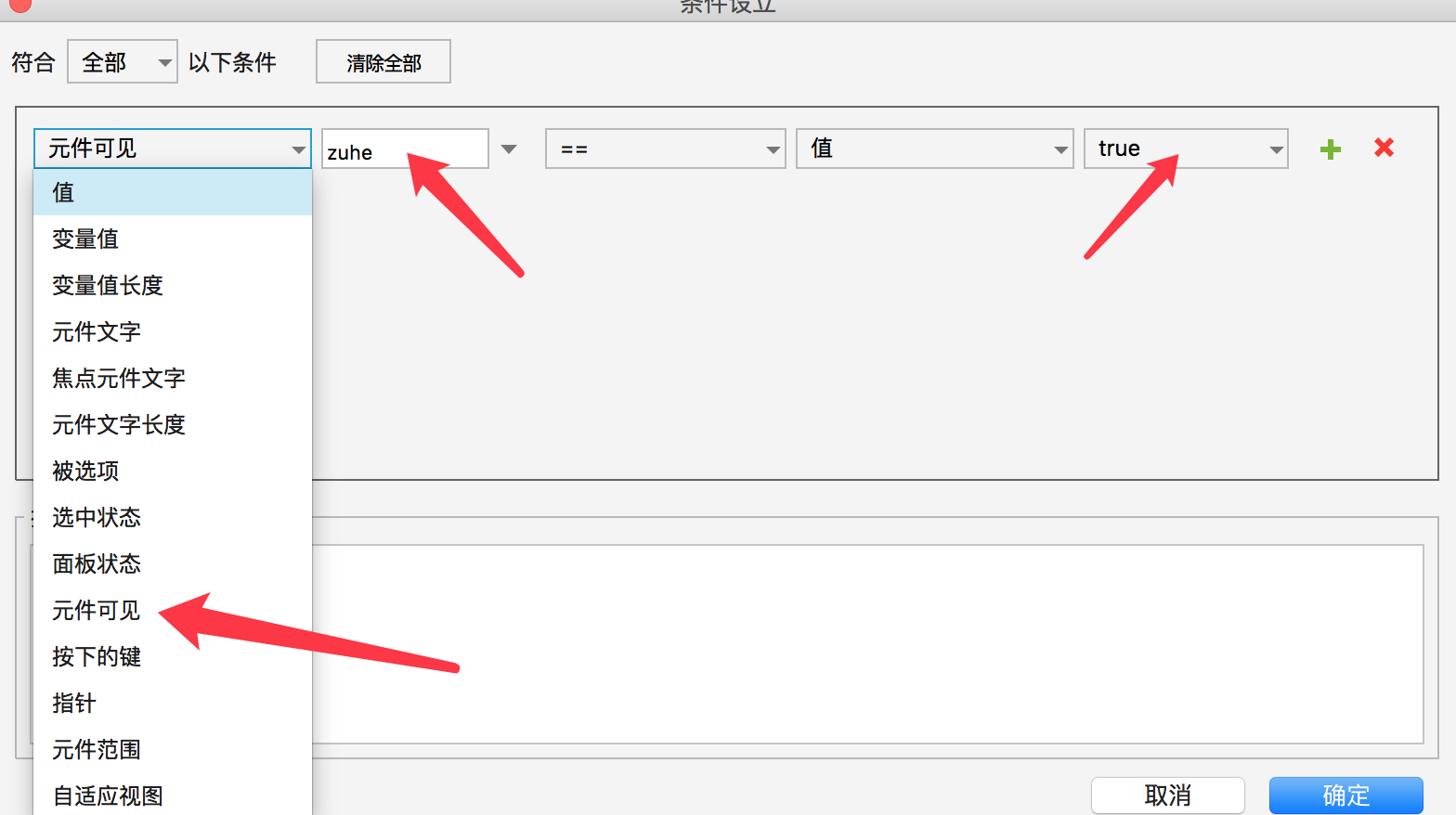 axure教程用中继器实现左侧菜单栏展开收起