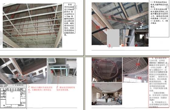 室内设计:超详细建筑精装修工程施工工艺工法图文解析 - 知乎