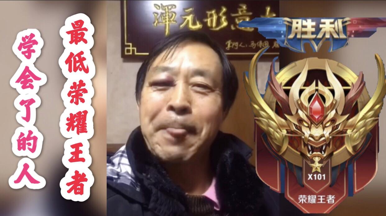 马保国马大师的王者语音包来了,,不要欺负69岁的老野王,年轻人耗子尾