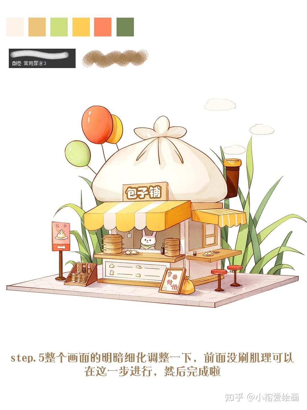 扁平建筑插画-包子铺画法