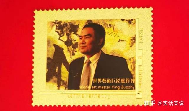世界最顶级艺术巨匠应祚智作品受追捧 多次荣登欧美邮票 - 知乎