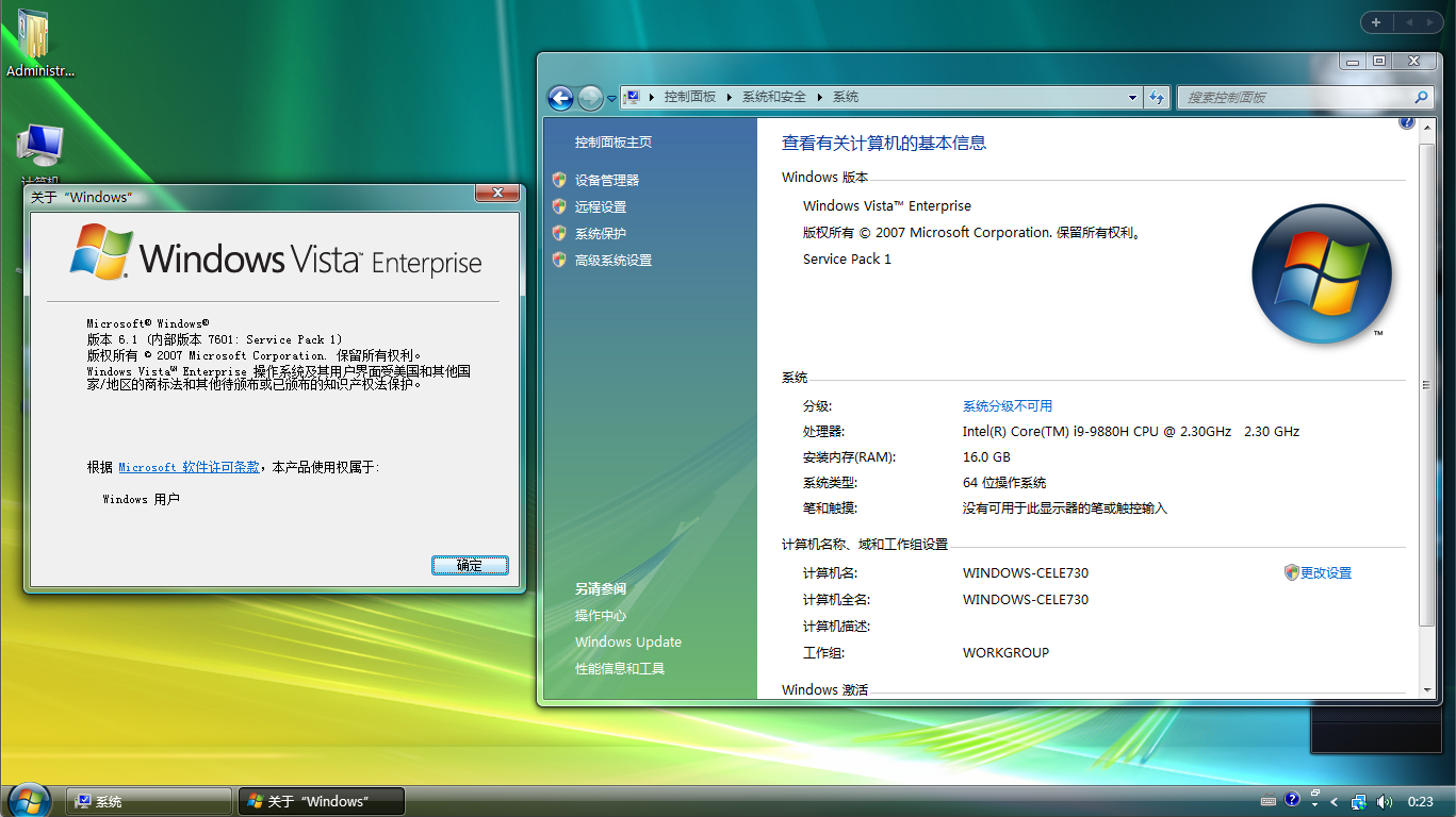 纪念vista发布十三周年windows7高仿vista64位sp1企业版旗舰版