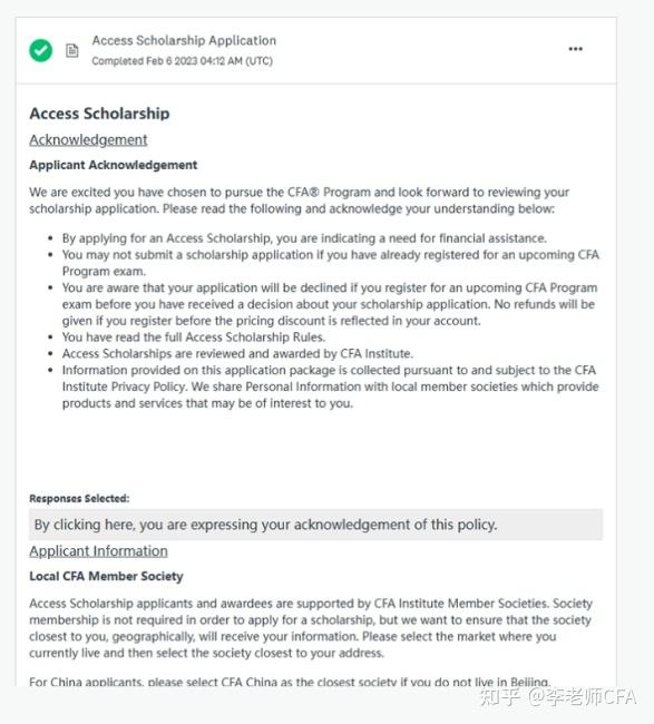 2023-cfa-access-scholarship