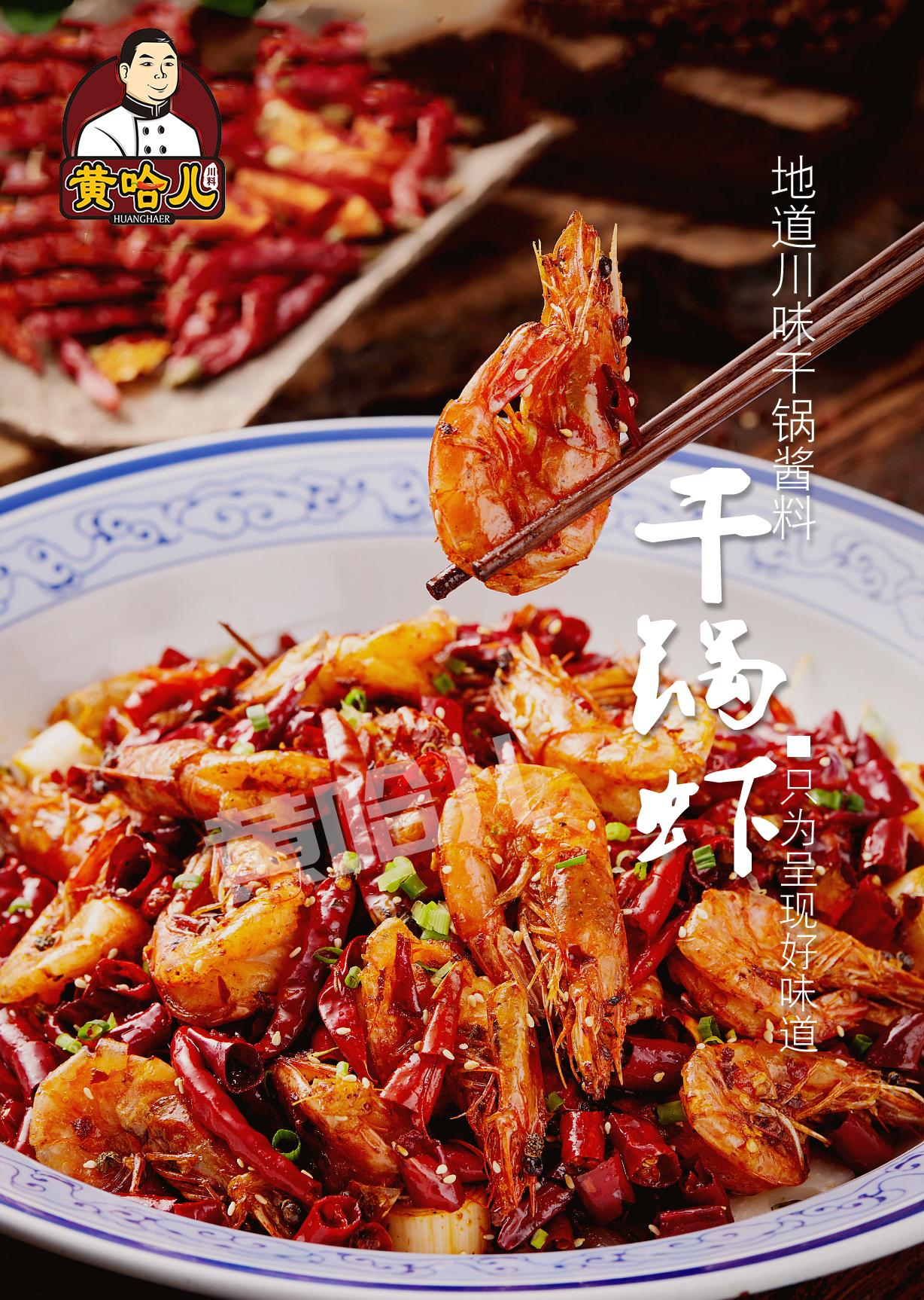 黄哈儿干锅虾,香辣美味,做法简单,看一遍就能学会