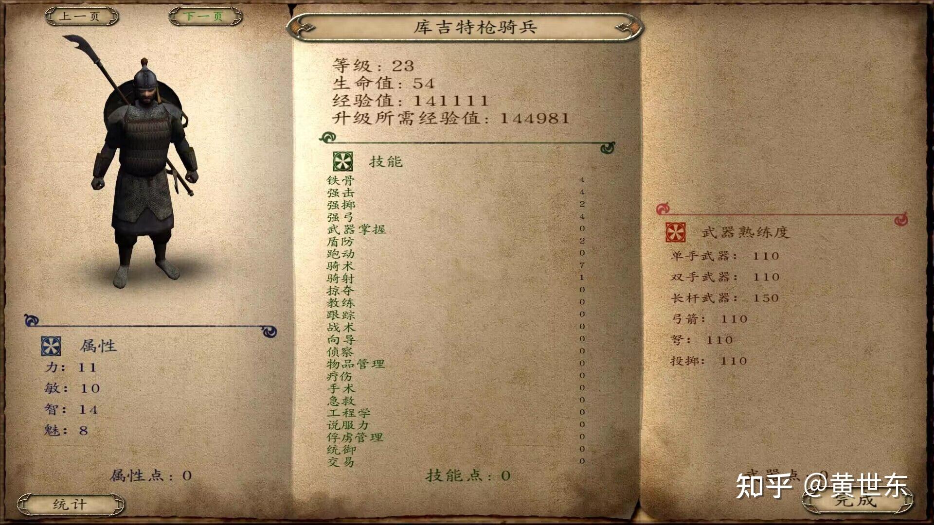 骑马与砍杀战团各兵种最强(骑马与砍杀战团全兵种详细介绍和游戏心得（攻略）)  第21张
