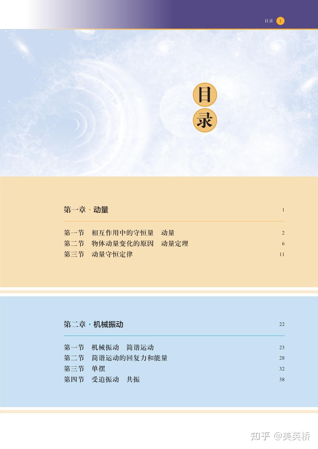 2022年最新版沪科技版高中物理全套课本介绍+教材目录+学习指南- 知乎