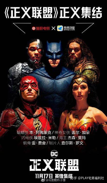 正义联盟 - 知乎