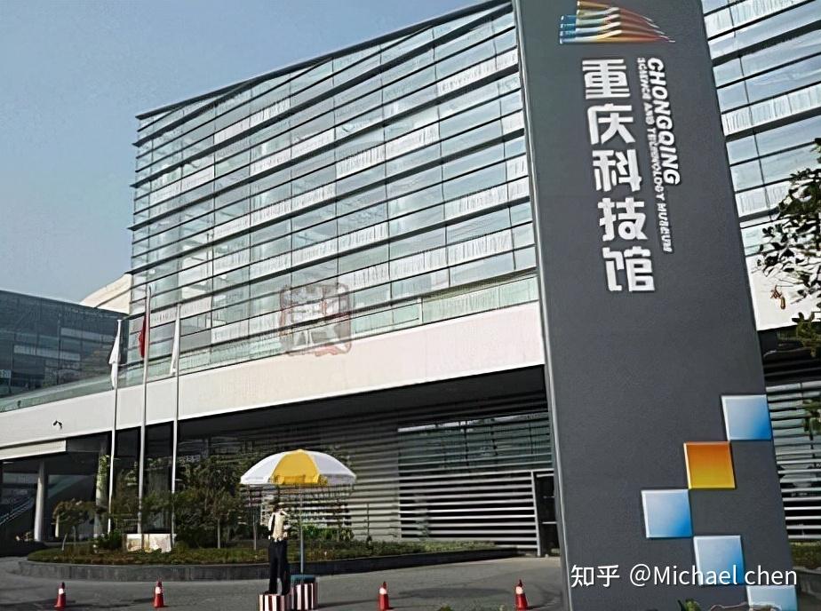 位置:重庆市江北区文星门街7号重庆科技馆,位于长江与嘉陵江交汇处的