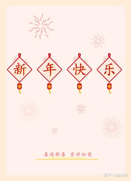 微信公众号图文排版过年篇