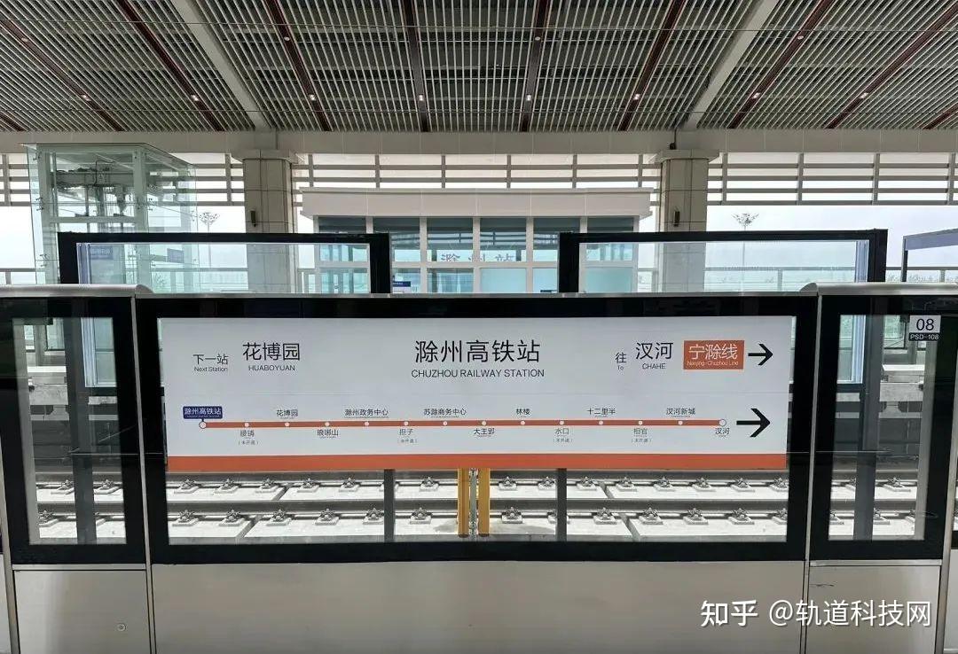 全国首条跨省城际铁路滁宁城铁滁州段正式通车