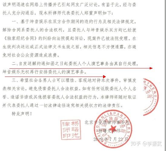 一文看懂艺人发解约函的效力 从卜凡与坤音娱乐事件看艺人解约法律风险 知乎