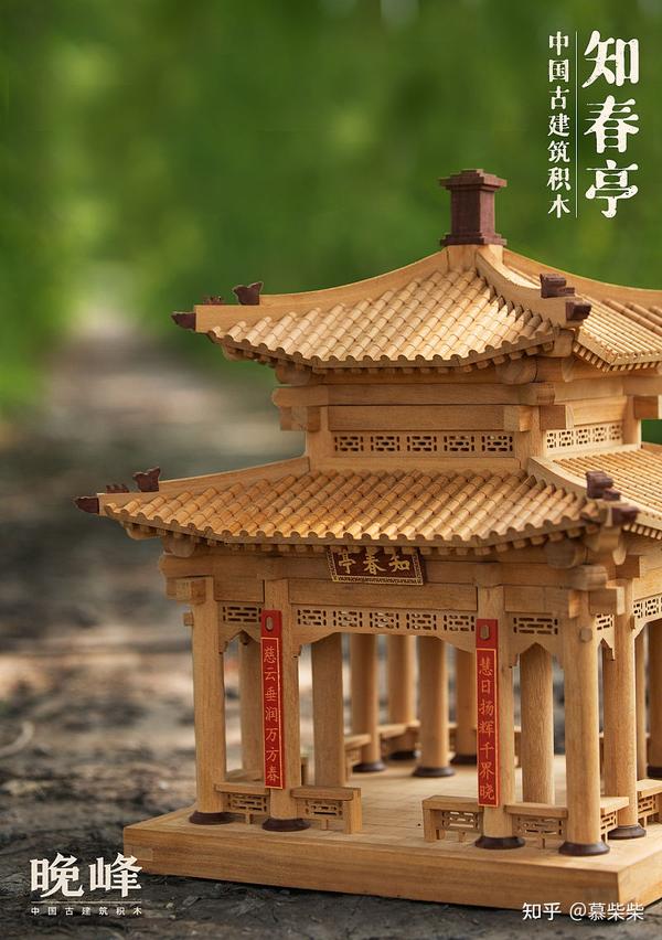 古建榫卯又开挂了！来自东方积木的实力碾压，颐和园亭子直接带回家！ - 知乎